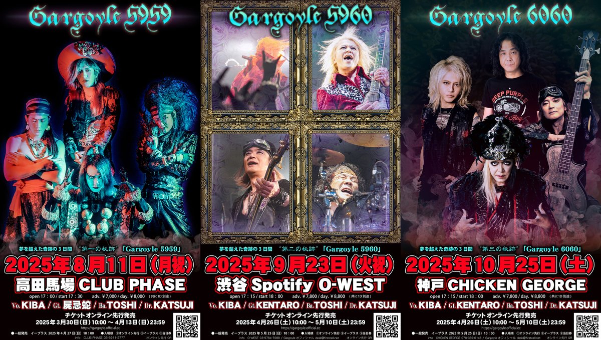 Gargoyle - Gargoyle 5959 / 5960 / 6060 | Heavy Metal Tour
