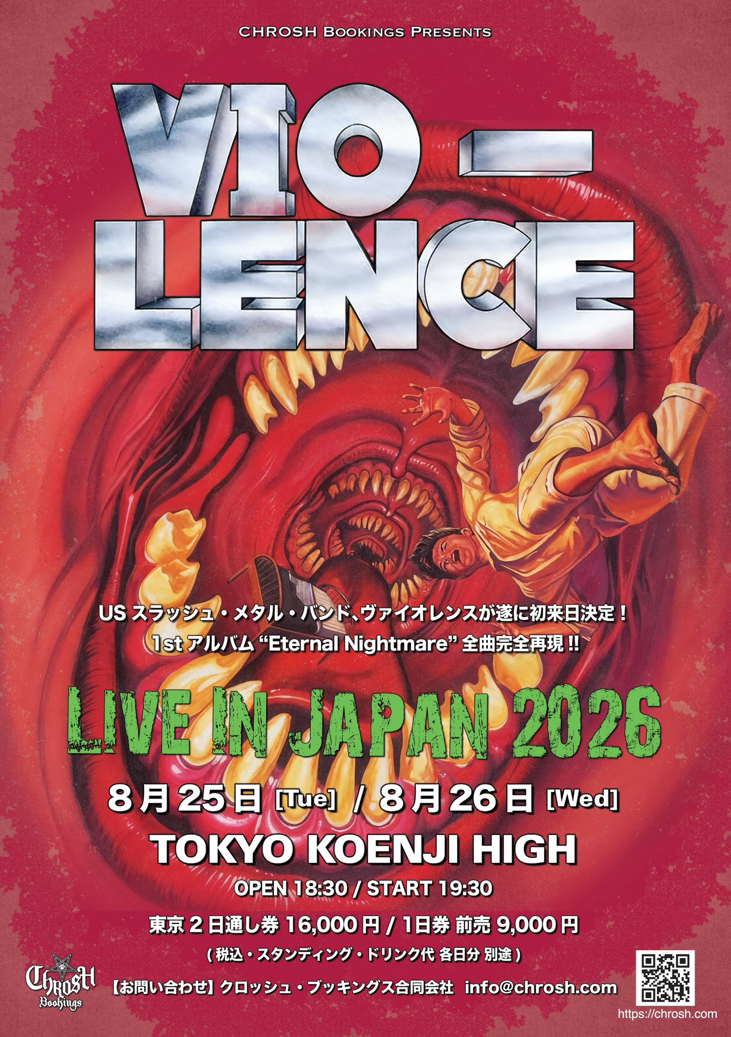 LIVE IN JAPAN 2026 | Heavy Metal Tour（ヘヴィメタルツアー）