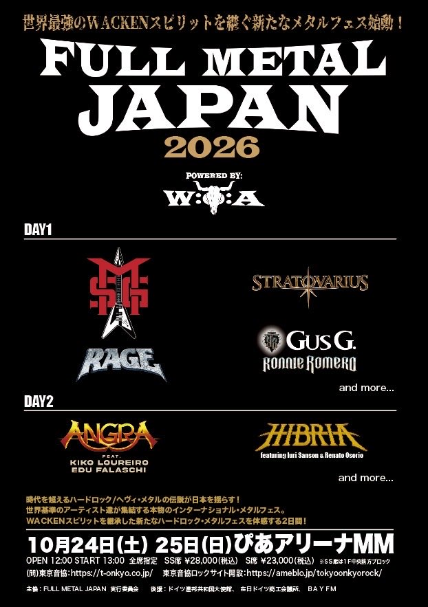 FULL METAL JAPAN 2026 powered by WACKEN | Heavy Metal Tour（ヘヴィ