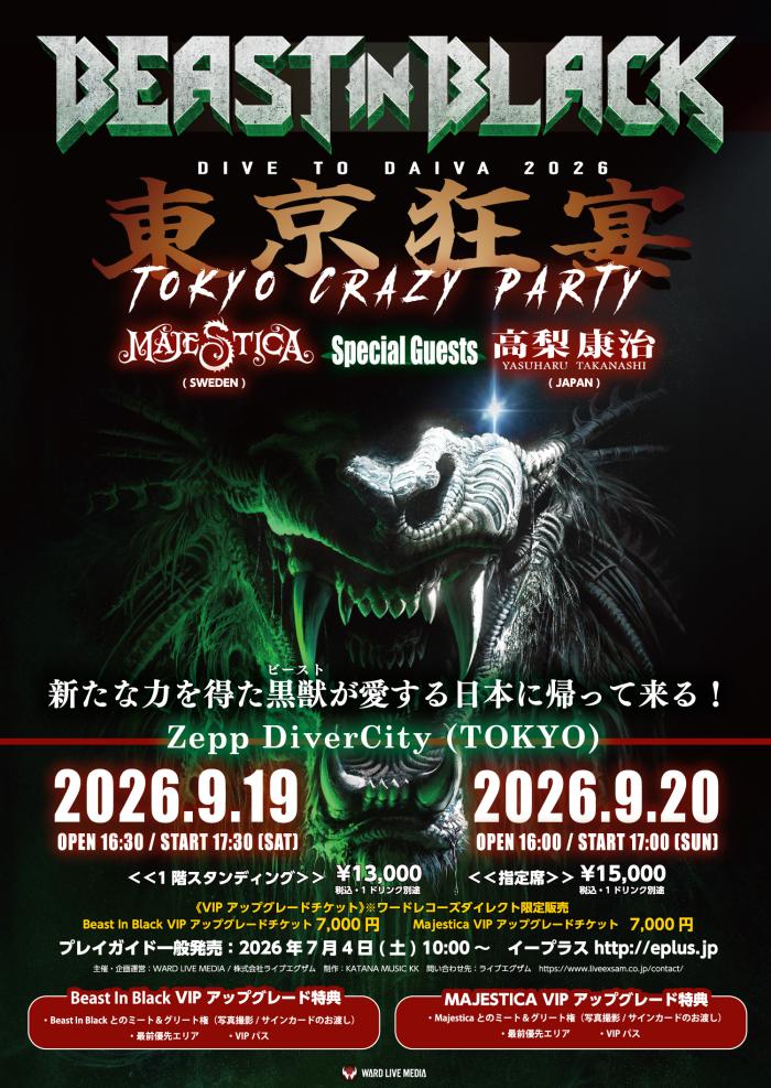 TOP | Heavy Metal Tour（ヘヴィメタルツアー）
