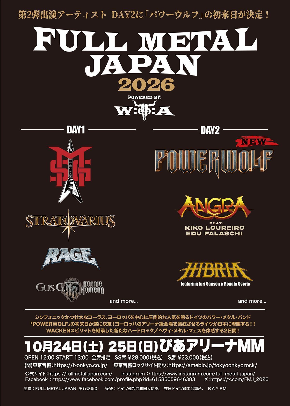 TOP | Heavy Metal Tour（ヘヴィメタルツアー）