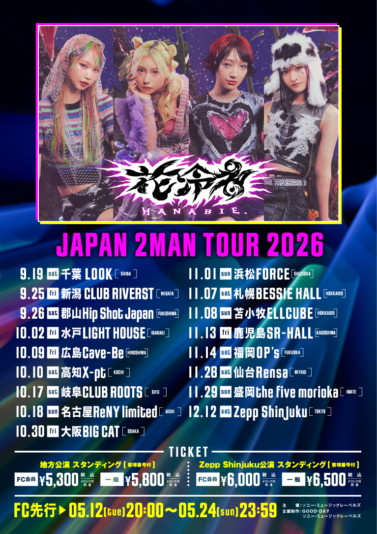TOP | Heavy Metal Tour（ヘヴィメタルツアー）