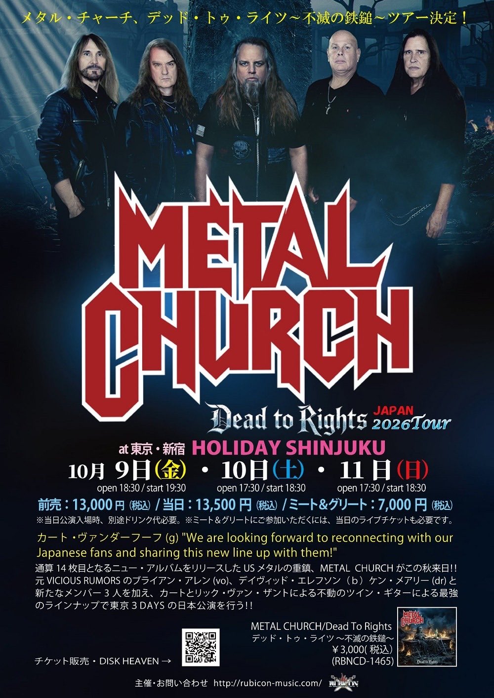 TOP | Heavy Metal Tour（ヘヴィメタルツアー）