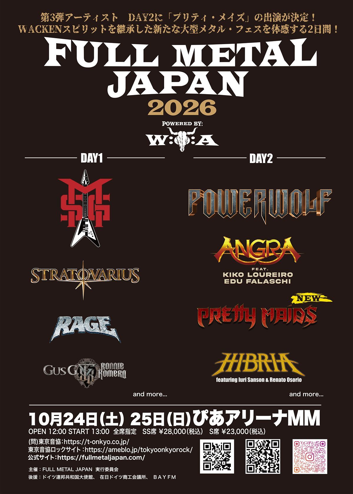 FULL METAL JAPAN 2026 powered by WACKEN | Heavy Metal Tour（ヘヴィ