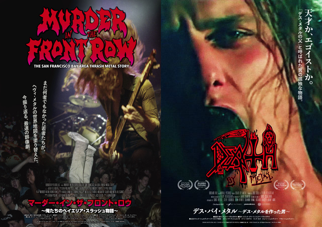 Murder In The Front Row』 + 『Death By Metal」 - 初期ベイエリア