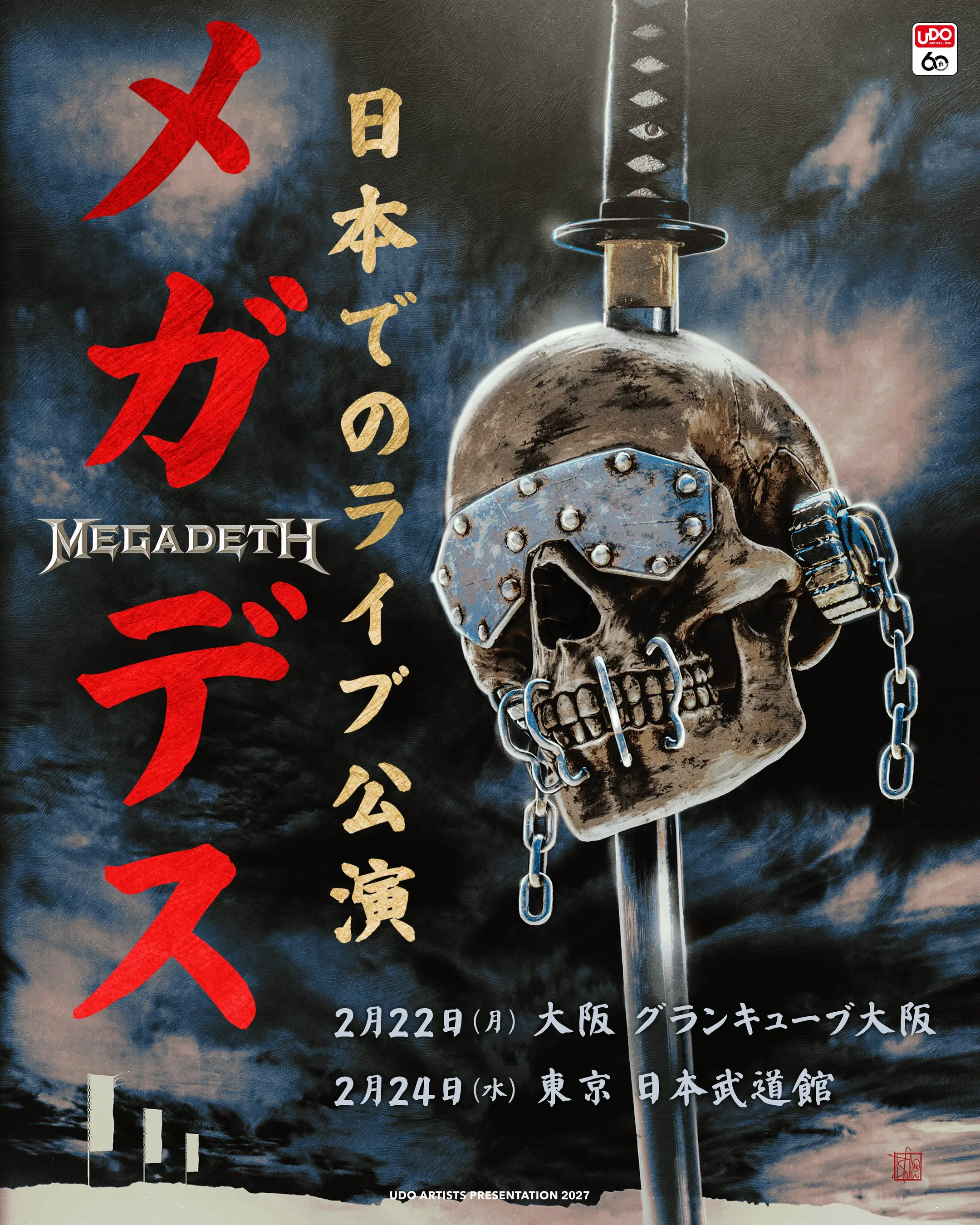 JAPAN TOUR 2027 | Heavy Metal Tour（ヘヴィメタルツアー）