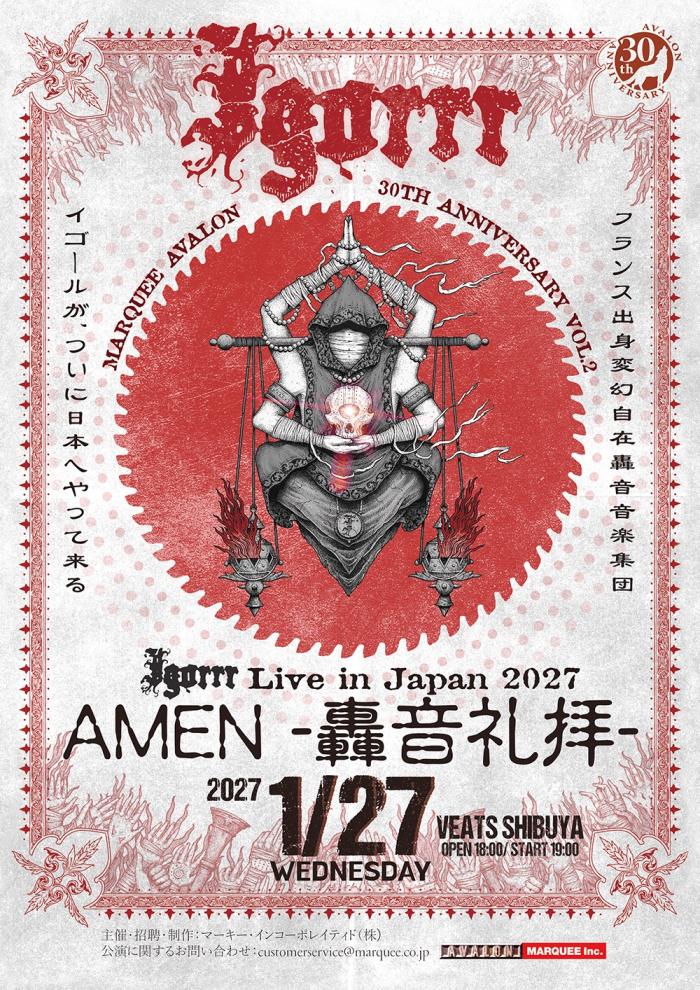 TOP | Heavy Metal Tour（ヘヴィメタルツアー）