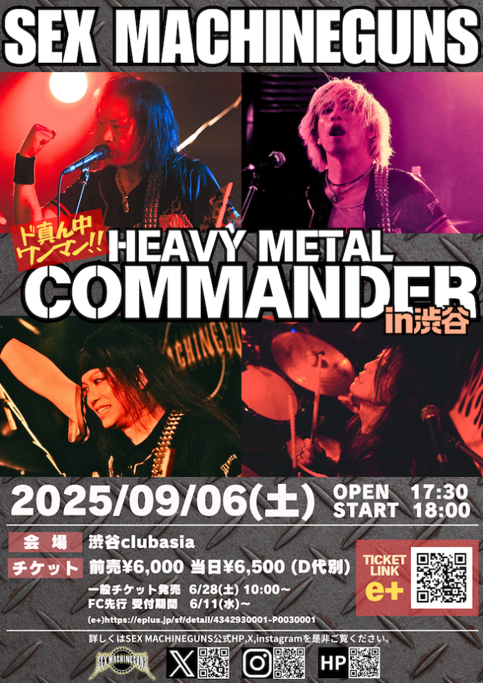 SEX MACHINEGUNS - HEAVY METAL COMMANDER IN SHIBUYA | Heavy Metal