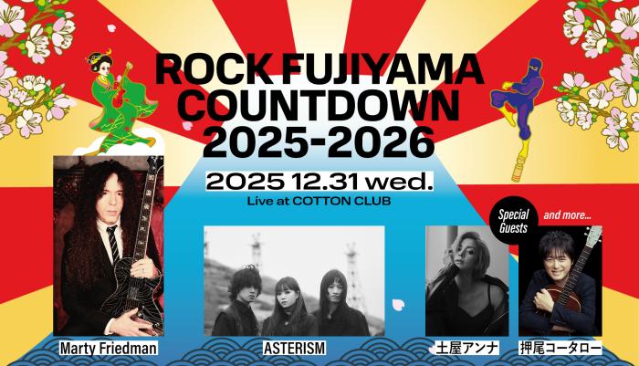 Marty Friedman × ASTERISM が魅せる圧巻のカウントダウンライブ『ROCK