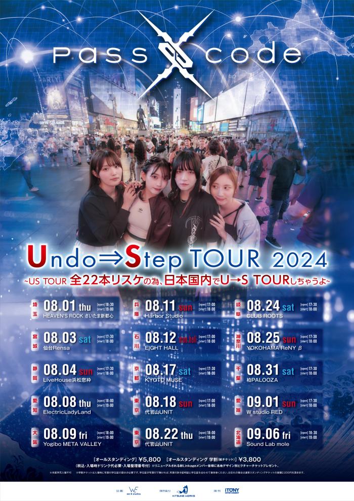 PassCode - Undo→Step TOUR 2024 | Heavy Metal Tour（ヘヴィメタル