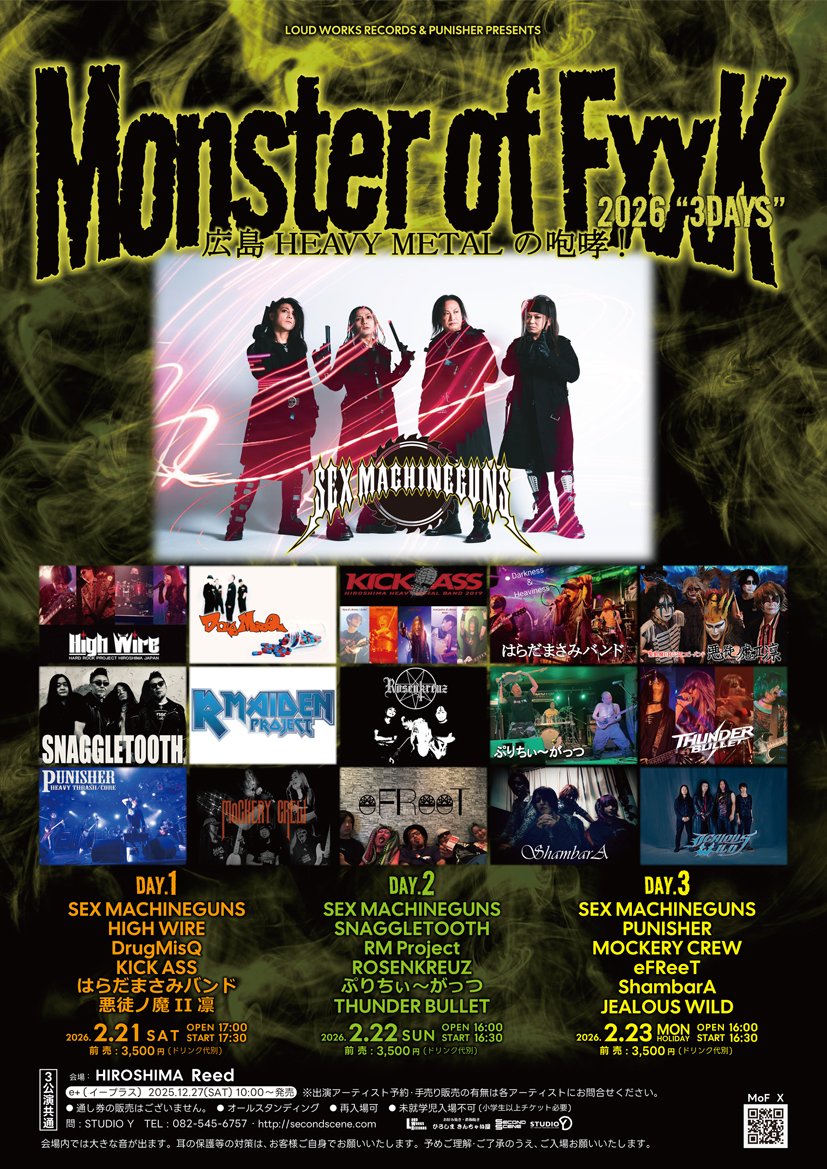Monster of Fxxk 2026 