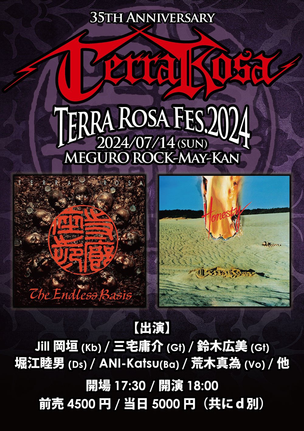TERRA ROSA Fes. 2024 | Heavy Metal Tour（ヘヴィメタルツアー）