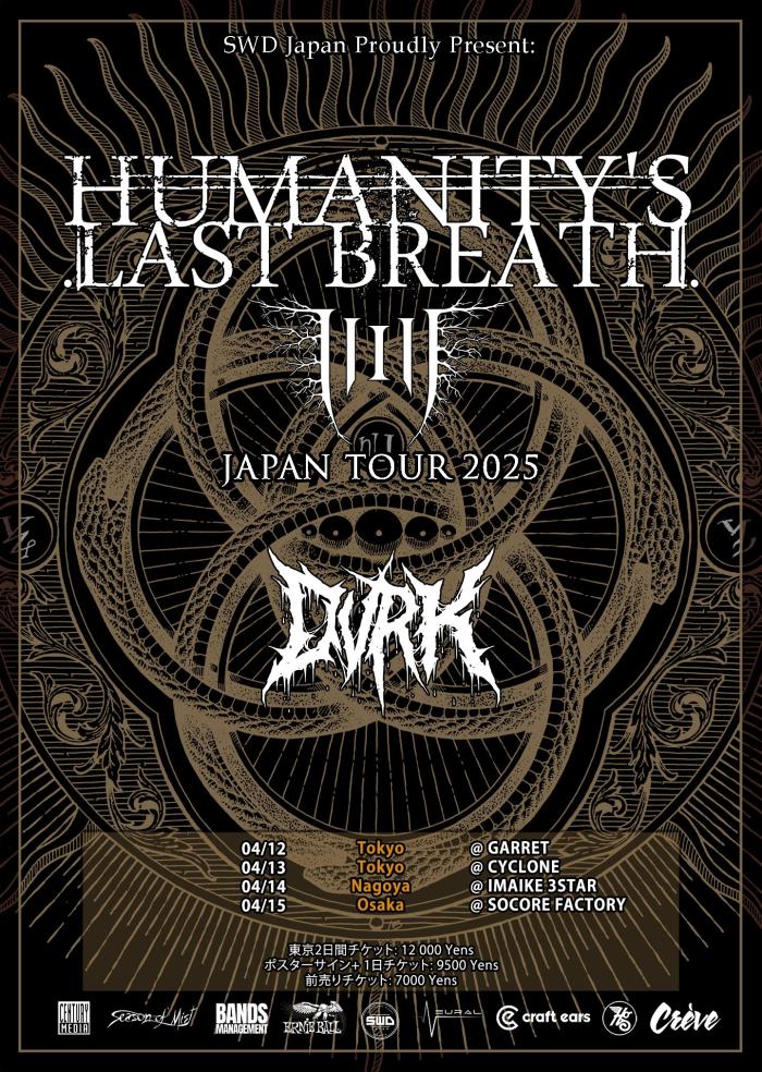 Humanity's Last Breath - Japan Tour 2025 | Heavy Metal Tour（ヘヴィメタルツアー）