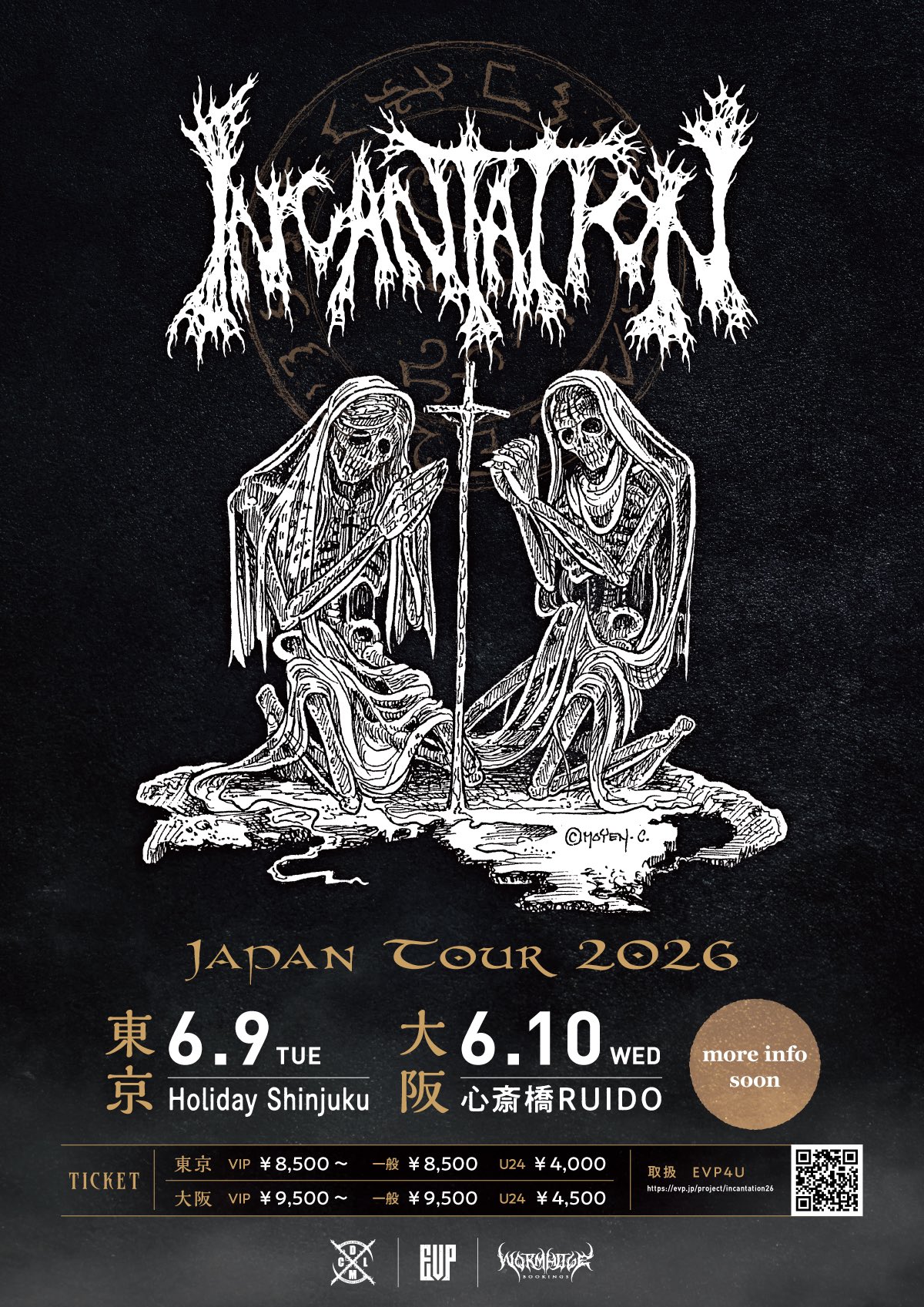 JAPAN TOUR 2026 | Heavy Metal Tour（ヘヴィメタルツアー）