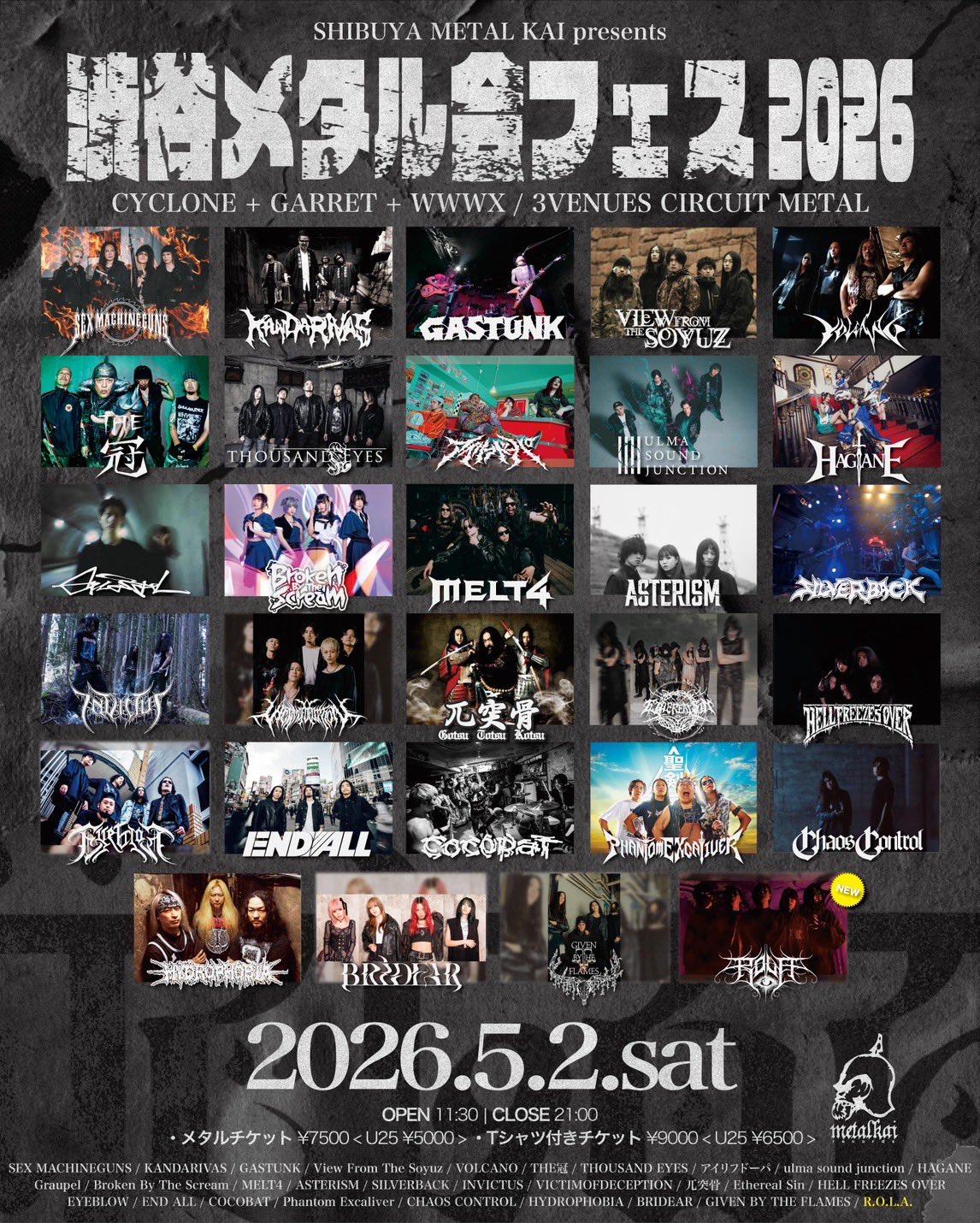 渋谷メタル会フェス2026 | Heavy Metal Tour（ヘヴィメタルツアー）