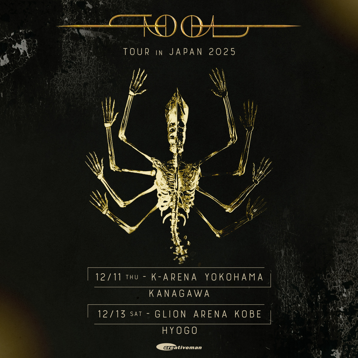 最安値TOOL JAPAN 2025 日本ツアー 神戸限定ポスター② イベント情報・12/??】TOOL JAPAN TOUR 2025 (2025.07.01公開) - でゅ