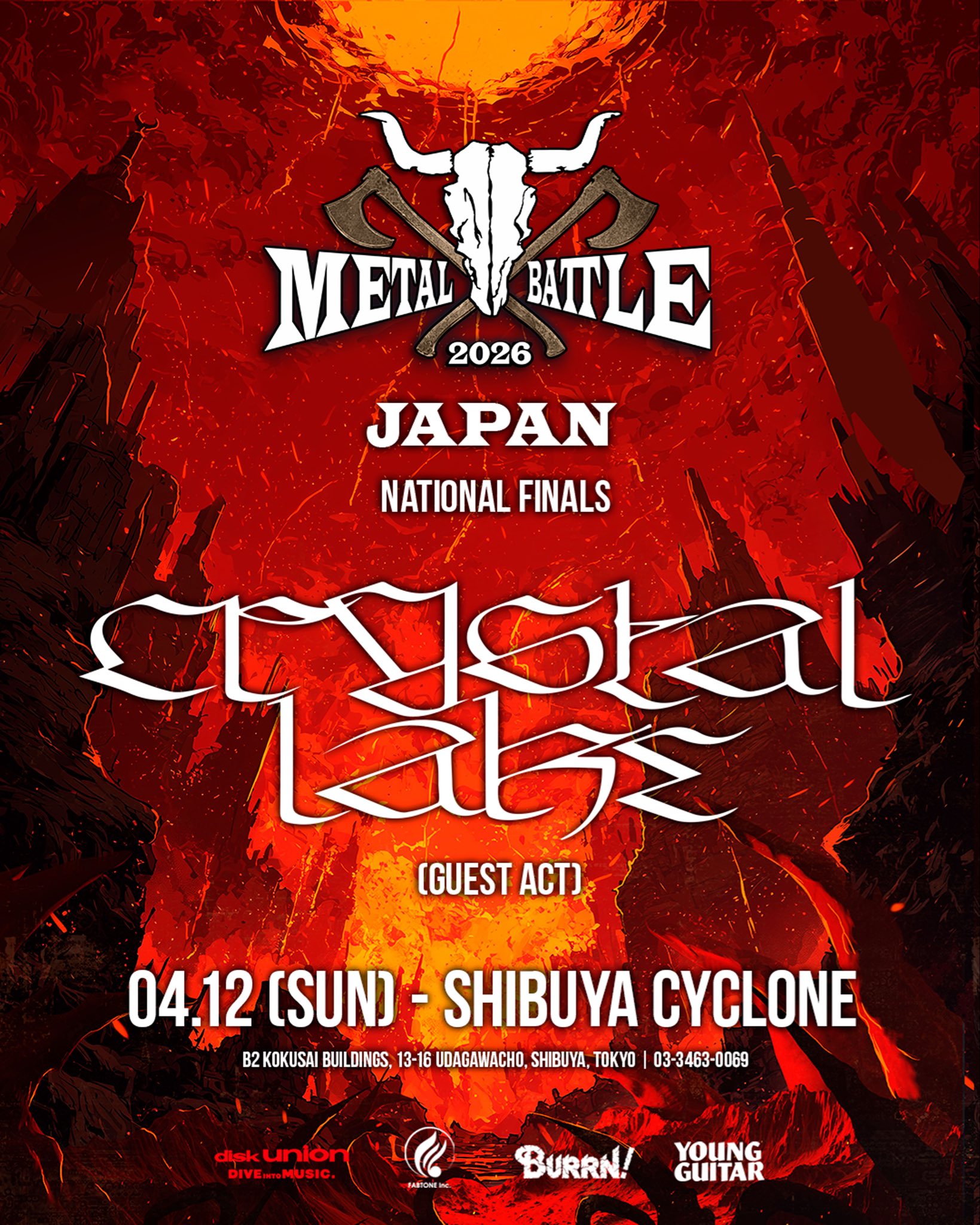 TOP | Heavy Metal Tour（ヘヴィメタルツアー）