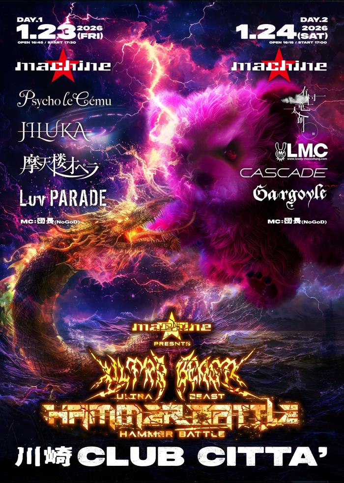 TOP | Heavy Metal Tour（ヘヴィメタルツアー）