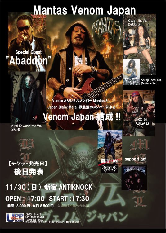 LIVE 2025 | Heavy Metal Tour（ヘヴィメタルツアー）