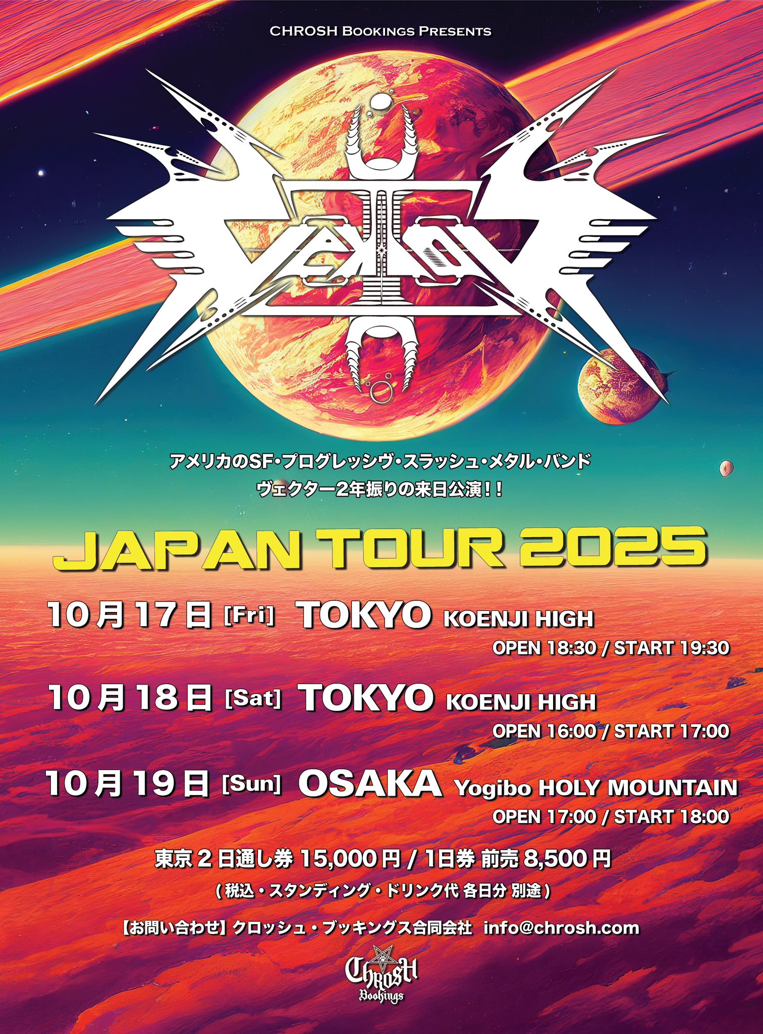 JAPAN TOUR 2025 | Heavy Metal Tour（ヘヴィメタルツアー）