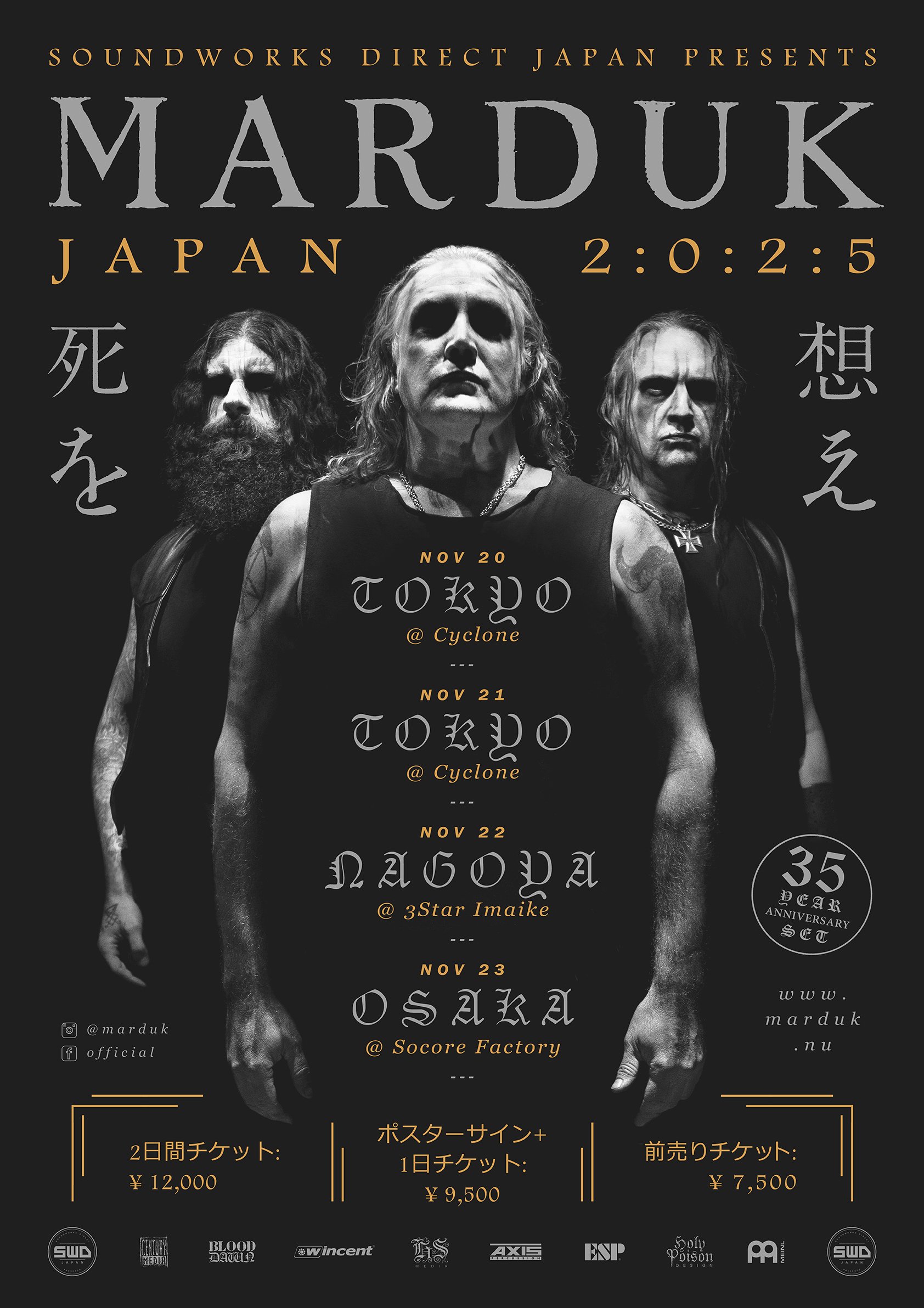 JAPAN 2:0:2:5 | Heavy Metal Tour（ヘヴィメタルツアー）