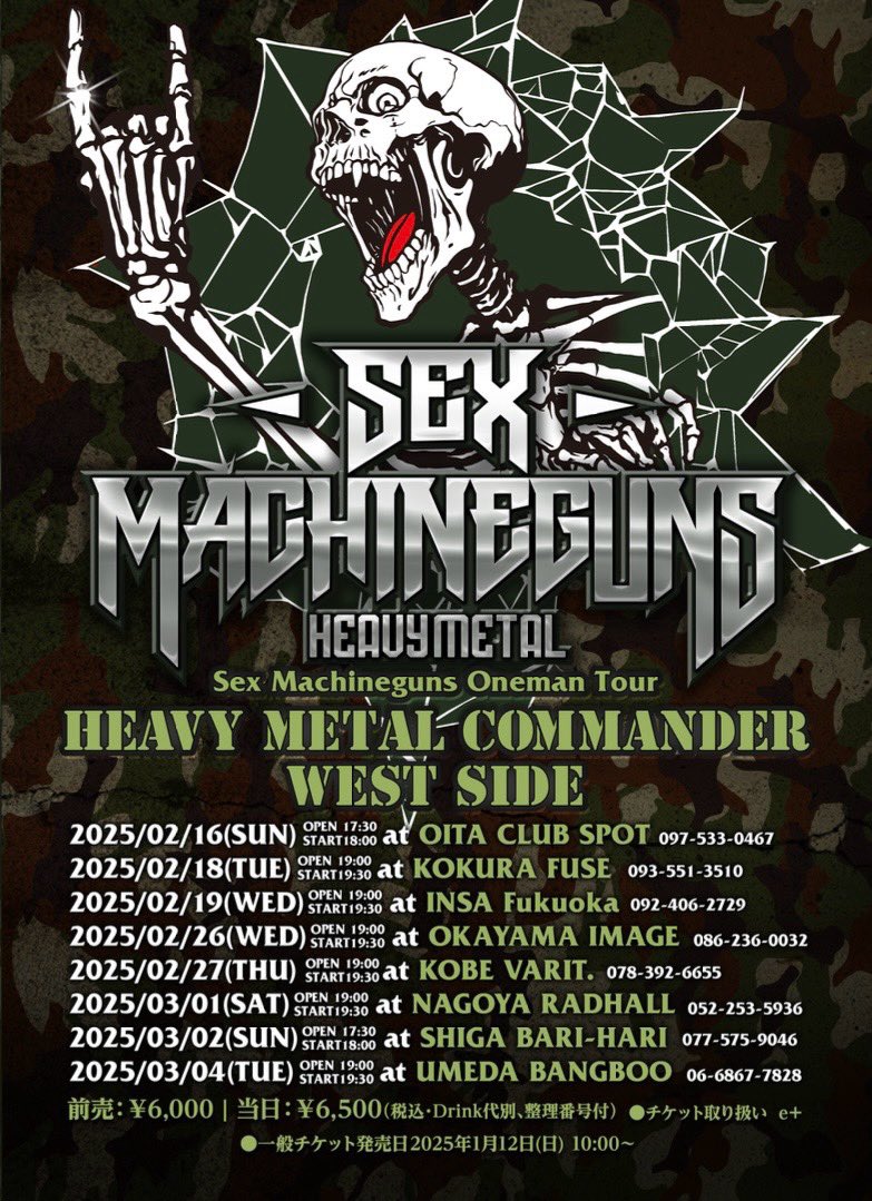 SEX MACHINEGUNS - ONEMAN TOUR 「HEAVY METAL COMMANDER WEST
