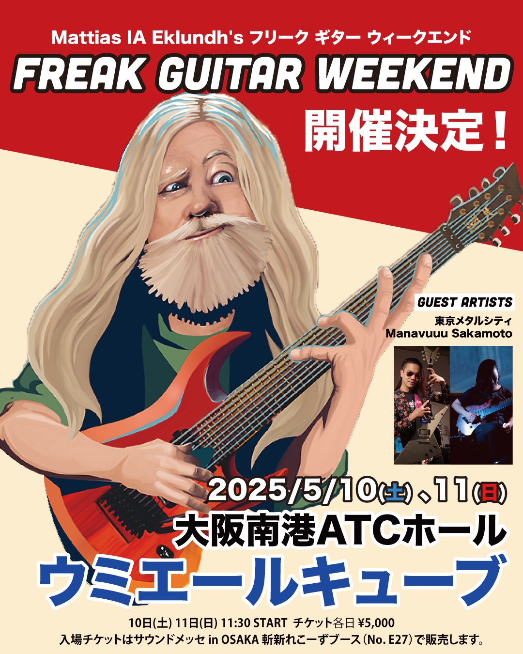 Mattias IA Eklundh's FREAK GUITAR WEEKEND | Heavy Metal Tour