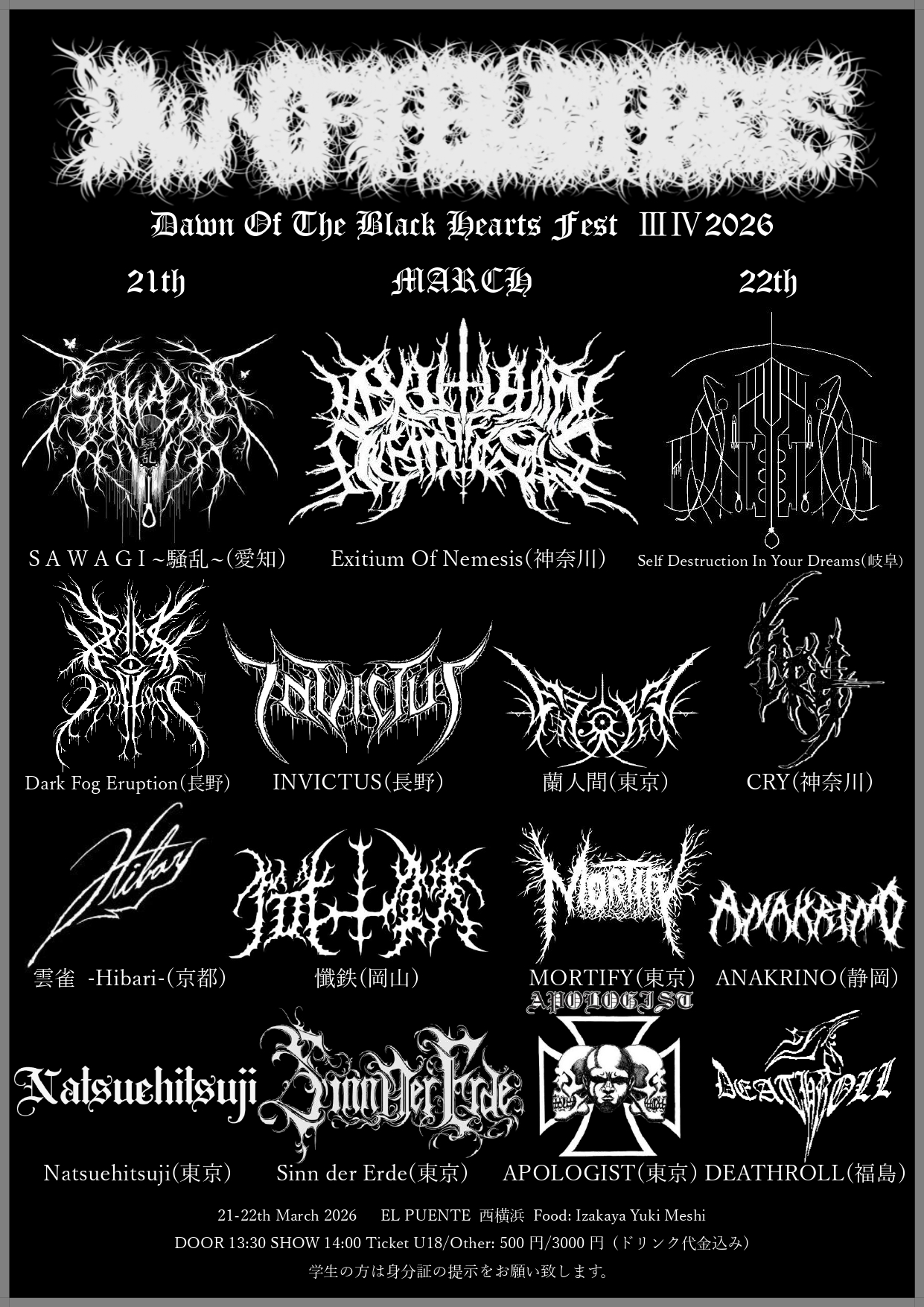 Dawn Of The Black Hearts Fest 2026 | Heavy Metal Tour（ヘヴィ